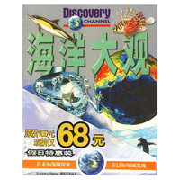 DISCOVERY探索丛书(全四册特惠装)