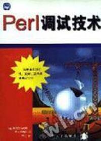 Perl 调试技术