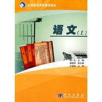 语文(上)
