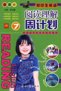 初中生英语阅读理解周计划7
