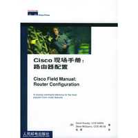 Cisco 现场手册路由器配置