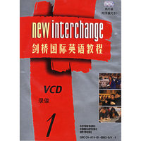 剑桥国际英语教程VCD录像1（2VCD光盘+1录像文本）