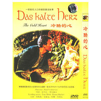 冷酷的心(1DVD)