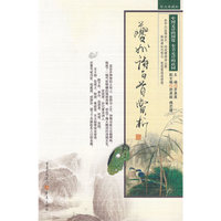 夔州诗百首赏析