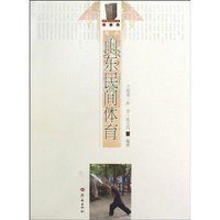 山东民间体育