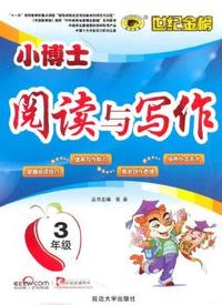6年级-小博士阅读与写作