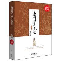 唐诗宋词元曲大全集