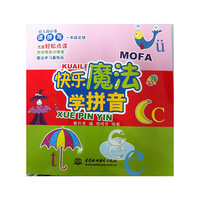 快乐魔法学拼音 (附光盘1张)(录音制品CD)