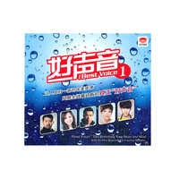 好声音1(CD)