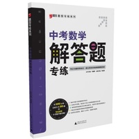 题型专练系列：中考数学 解答题专练