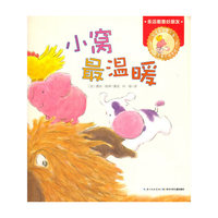 小窝最温暖-永远都是好朋友