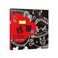 儿童美术名师示范课——线描示范课B