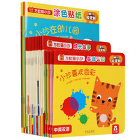 方脸猫小沙成长故事（全套共12册）