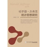 哈罗德:杰弗里统计思想研究