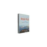 句容年鉴2015（总第12卷）