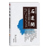 石达开