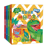 互动认知翻翻看-4册礼盒装