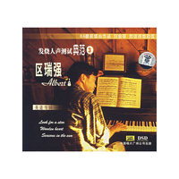 发烧人声测试典范3区瑞强（英语）（CD）