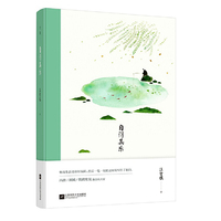 自得其乐：汪曾祺经典作品