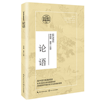论语(统编高中语文教科书 书系)