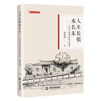人生长恨水长东——山水之间的张恨水故里
