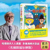 剧场版 名侦探福尔摩斯2 宫崎骏导演探案作品！40周年数字重制版震撼登场！
