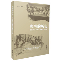 唤醒的历史：中国女子书画会重建活动纪实