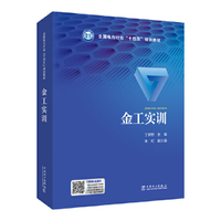 金工实训