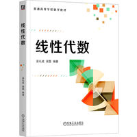 线性代数    吴礼斌 吴磊    线性代数  行列式   矩阵   线性方程组