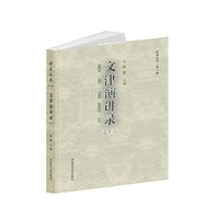 文津演讲录之十六