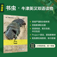 特洛伊(书虫.牛津英汉双语读物升级版入门级单书)