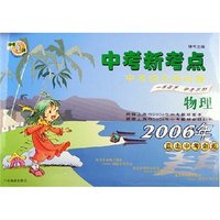 数学(2007年高考综合测试卷)/高考新考点