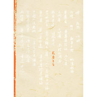 花边文学