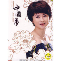 中国梦 陈俊华(CD)