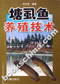 塘虱鱼养殖技术