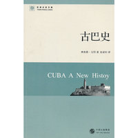 古巴史