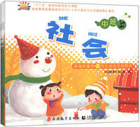中班上-幸福新童年快乐游戏活动用书-(全5册)