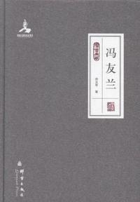 冯友兰