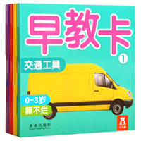 生活用品-早教卡(1)