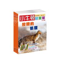 小牛顿启蒙版第1辑（全六册）