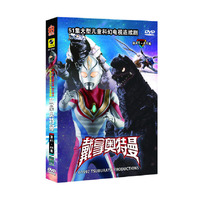 戴拿奥特曼 第41-44集（DVD）