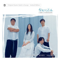 台北到淡水－小娟&山谷里的居民 LPCD