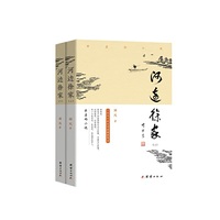 河边徐家（上、下）