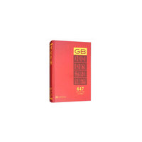 中国国家标准汇编 647 GB 31956～31982(2015年制定)