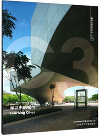 学习中的城市（汉英对照）/建筑立场系列丛书