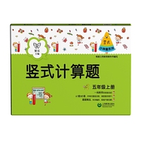 竖式计算题（五年级上册）（小神童系列）