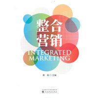 整合营销