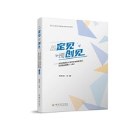 从定见到创见——2022年四川大学非标准答案考试论文及试题集（上、中、下册）