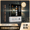人性的弱点 卡耐基正版心理学 职场生活入门基础成功励志书籍畅销书排行榜完整版原著人生哲理心灵鸡汤完整版