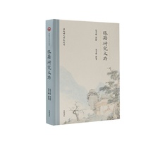 安徽诗人研究文存·张籍